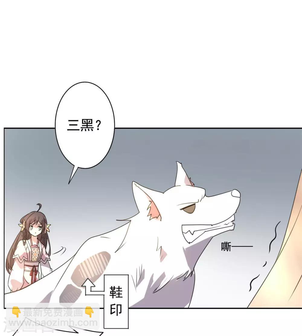 第23话 被狗狗嫌弃了-第24话