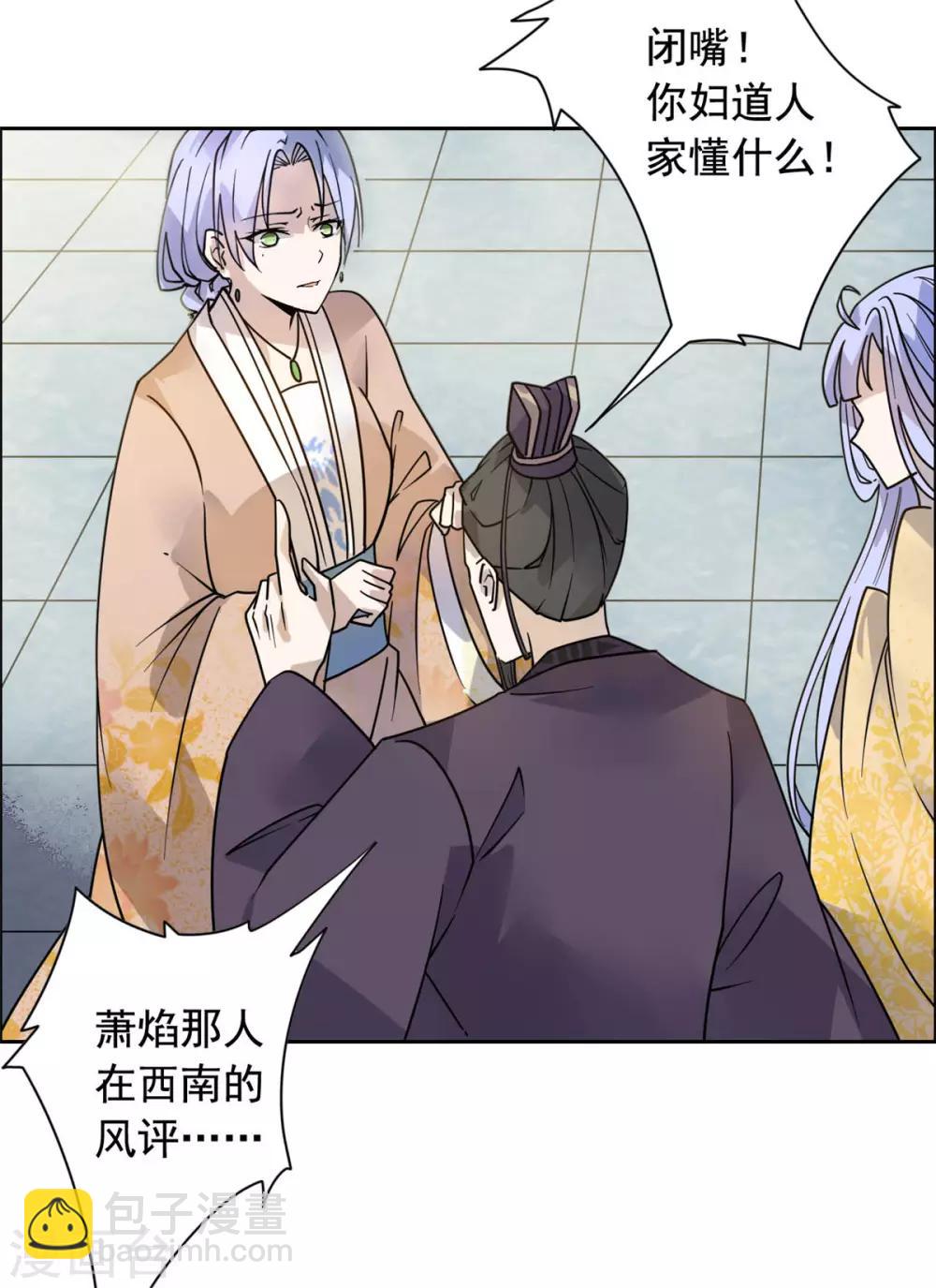 第23话 被狗狗嫌弃了-第24话