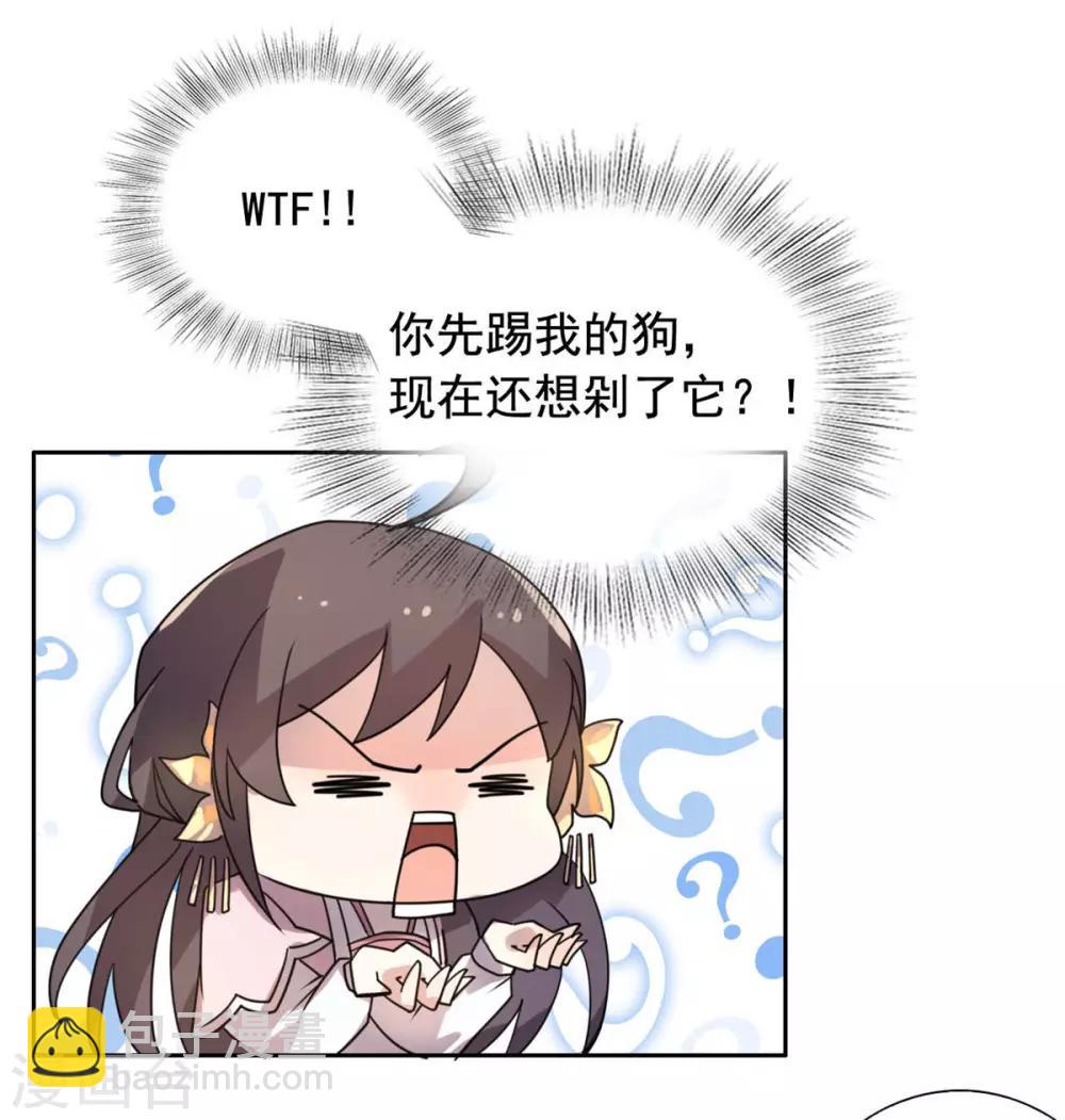 第23话 被狗狗嫌弃了-第24话