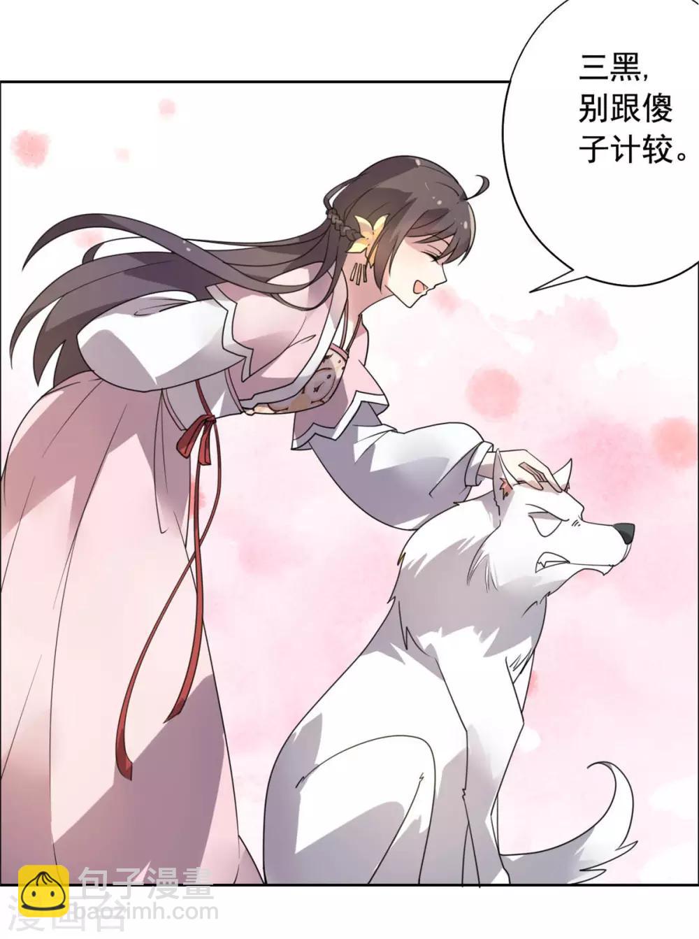 第23话 被狗狗嫌弃了-第24话