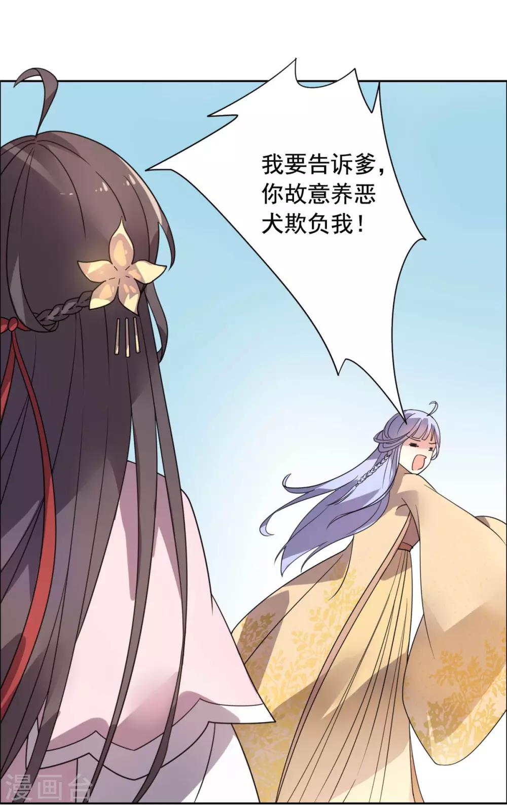 第23话 被狗狗嫌弃了-第24话