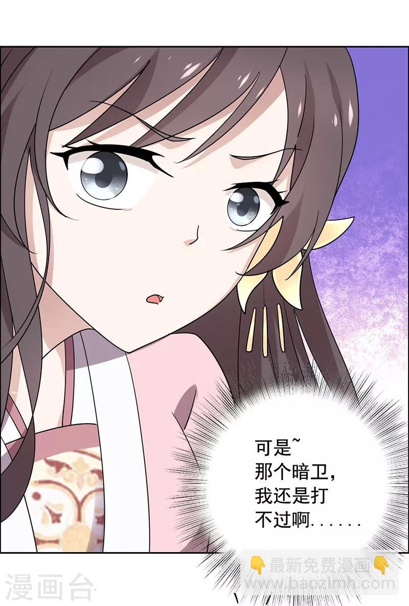 第25话 搞定-第26话