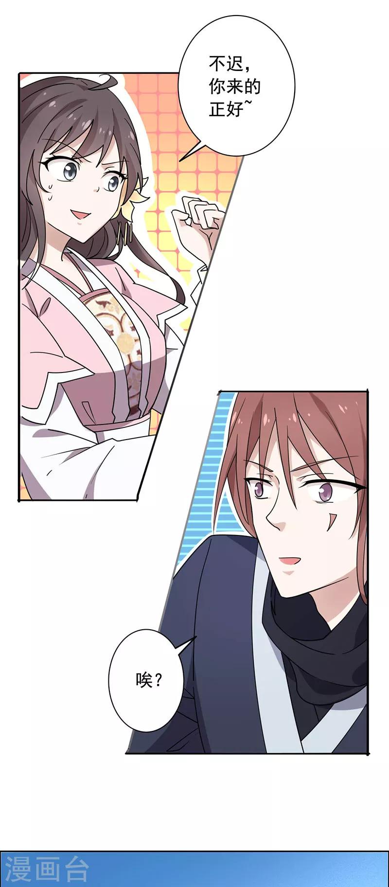 第25话 搞定-第26话