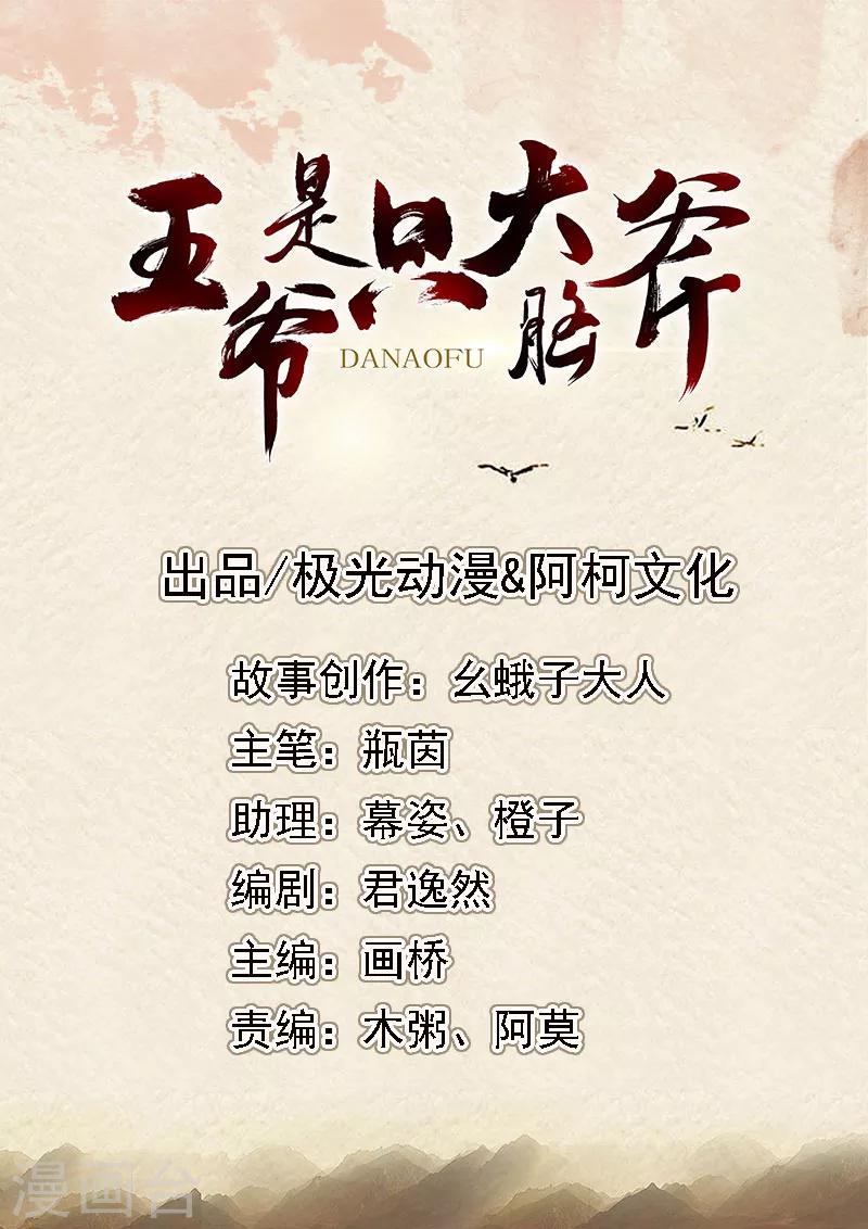 第25话 搞定-第26话