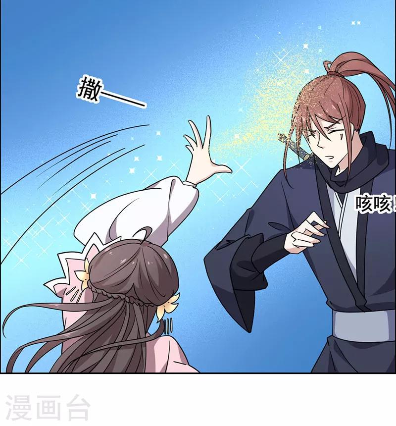 第25话 搞定-第26话