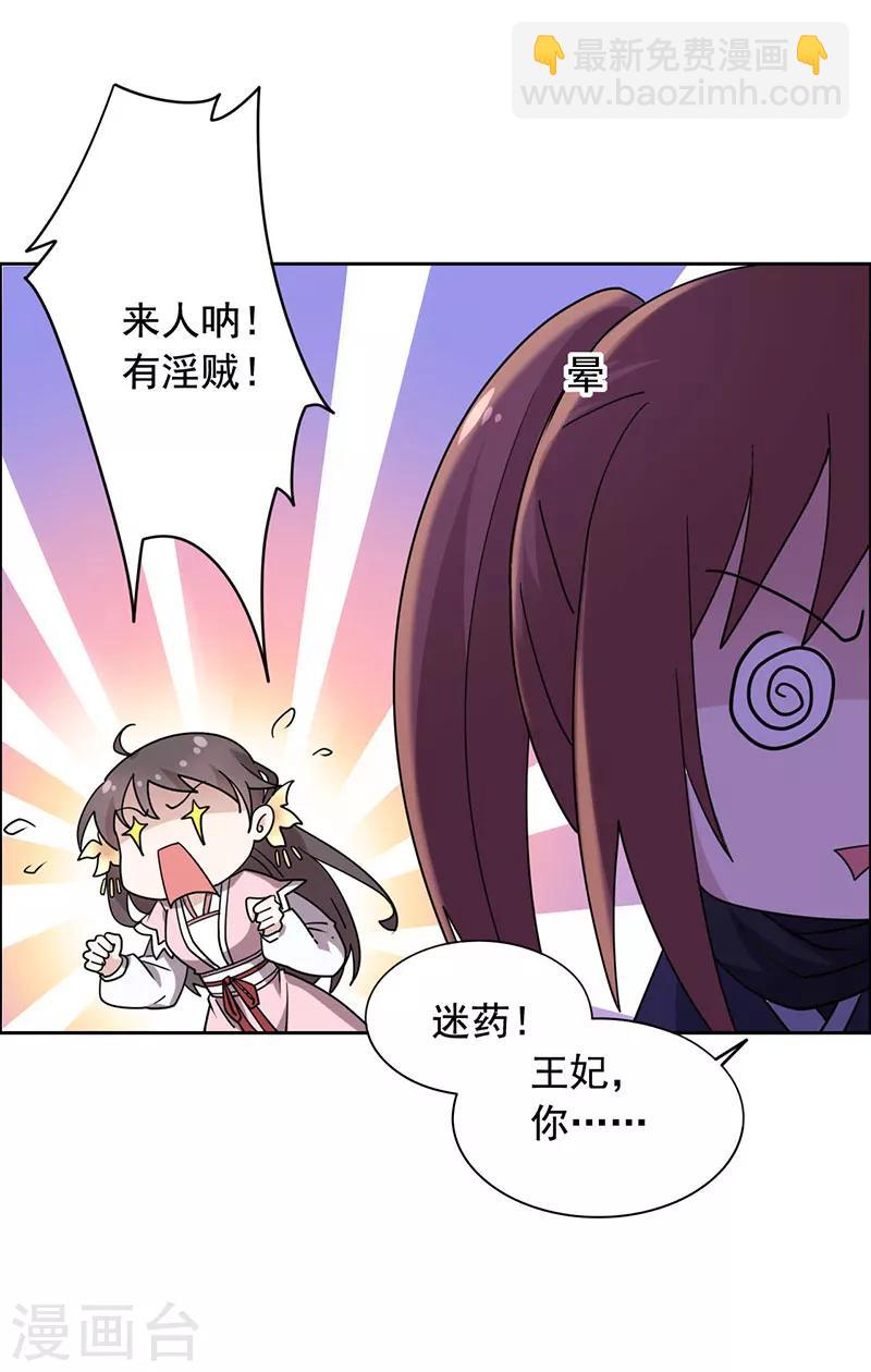 第25话 搞定-第26话