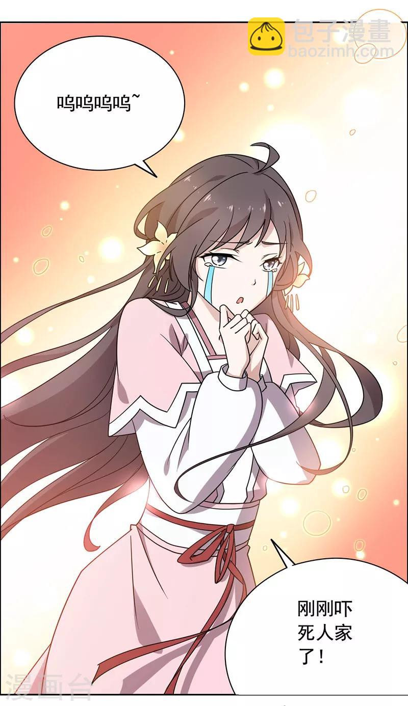 第25话 搞定-第26话