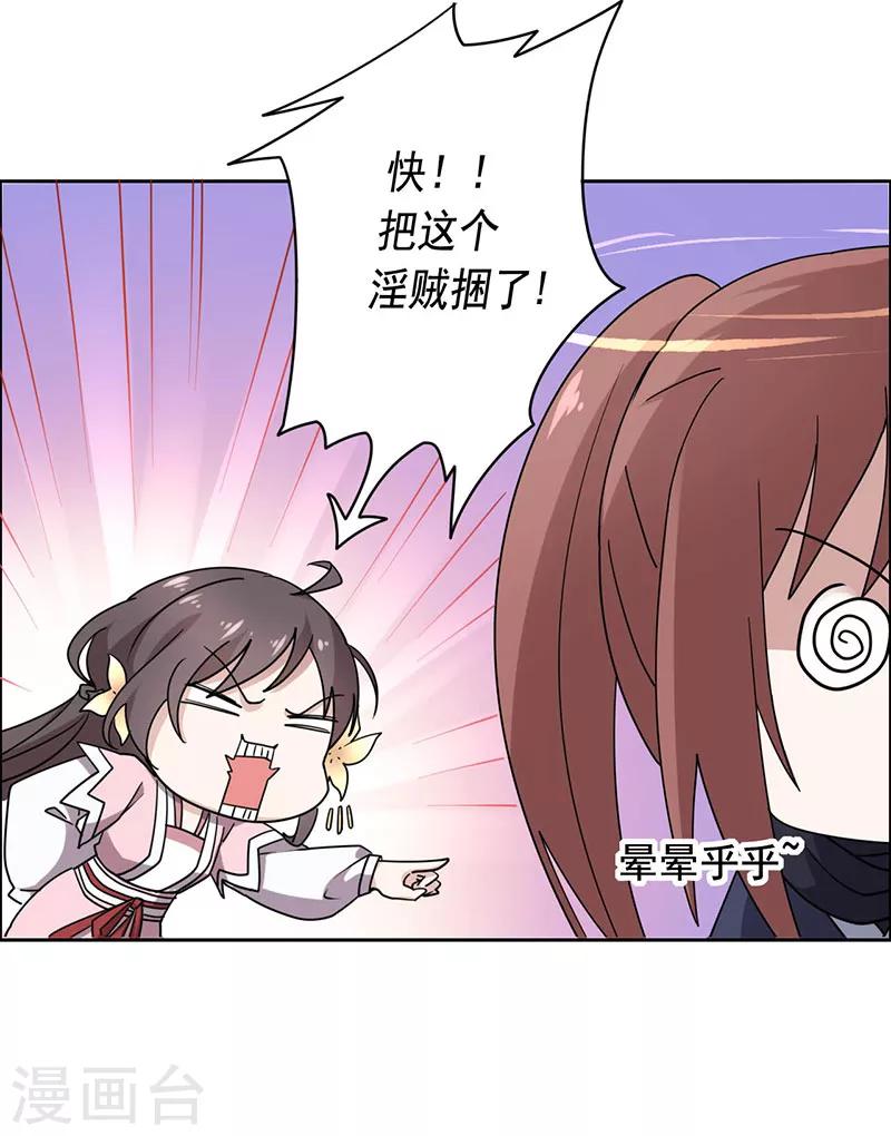 第25话 搞定-第26话