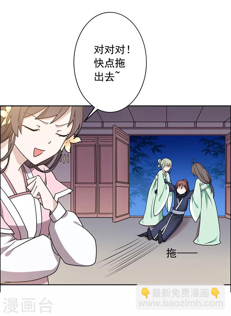 第25话 搞定-第26话