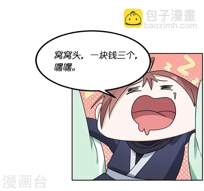 第25话 搞定-第26话