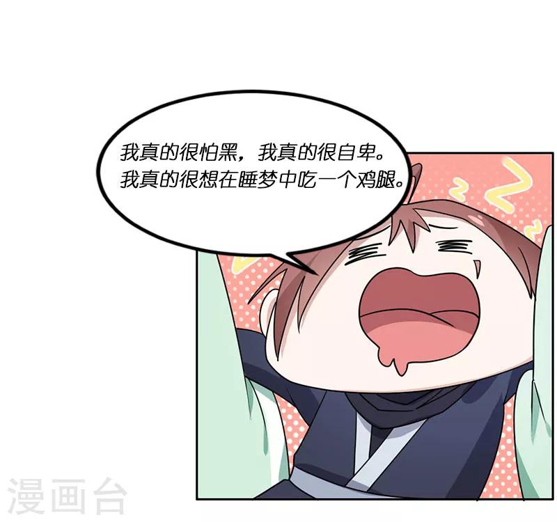 第25话 搞定-第26话