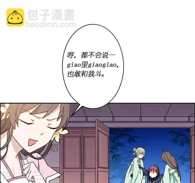 第25话 搞定-第26话