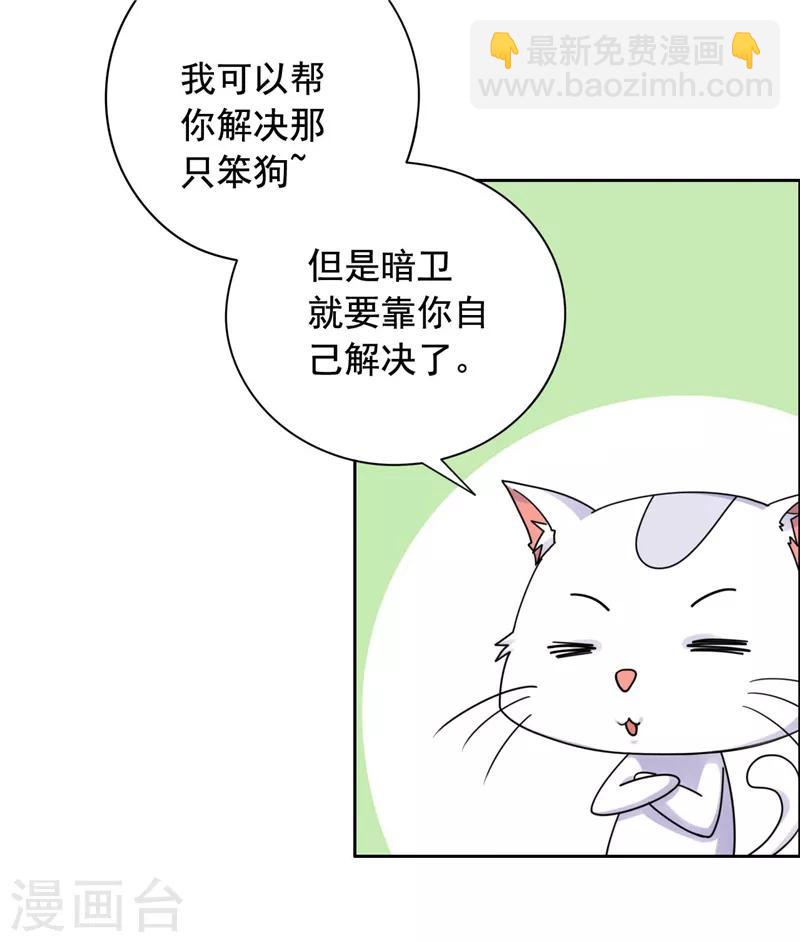 第25话 搞定-第26话