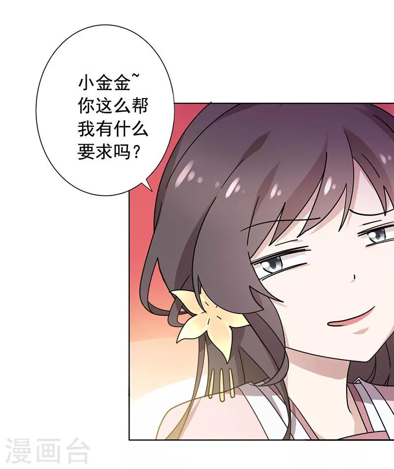 第25话 搞定-第26话