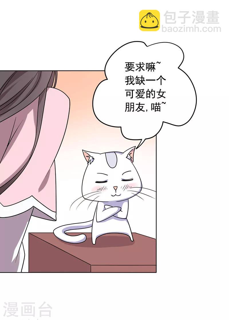 第25话 搞定-第26话