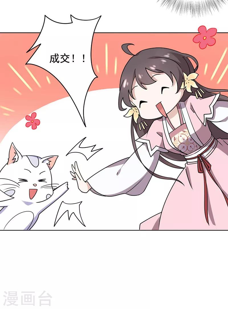 第25话 搞定-第26话