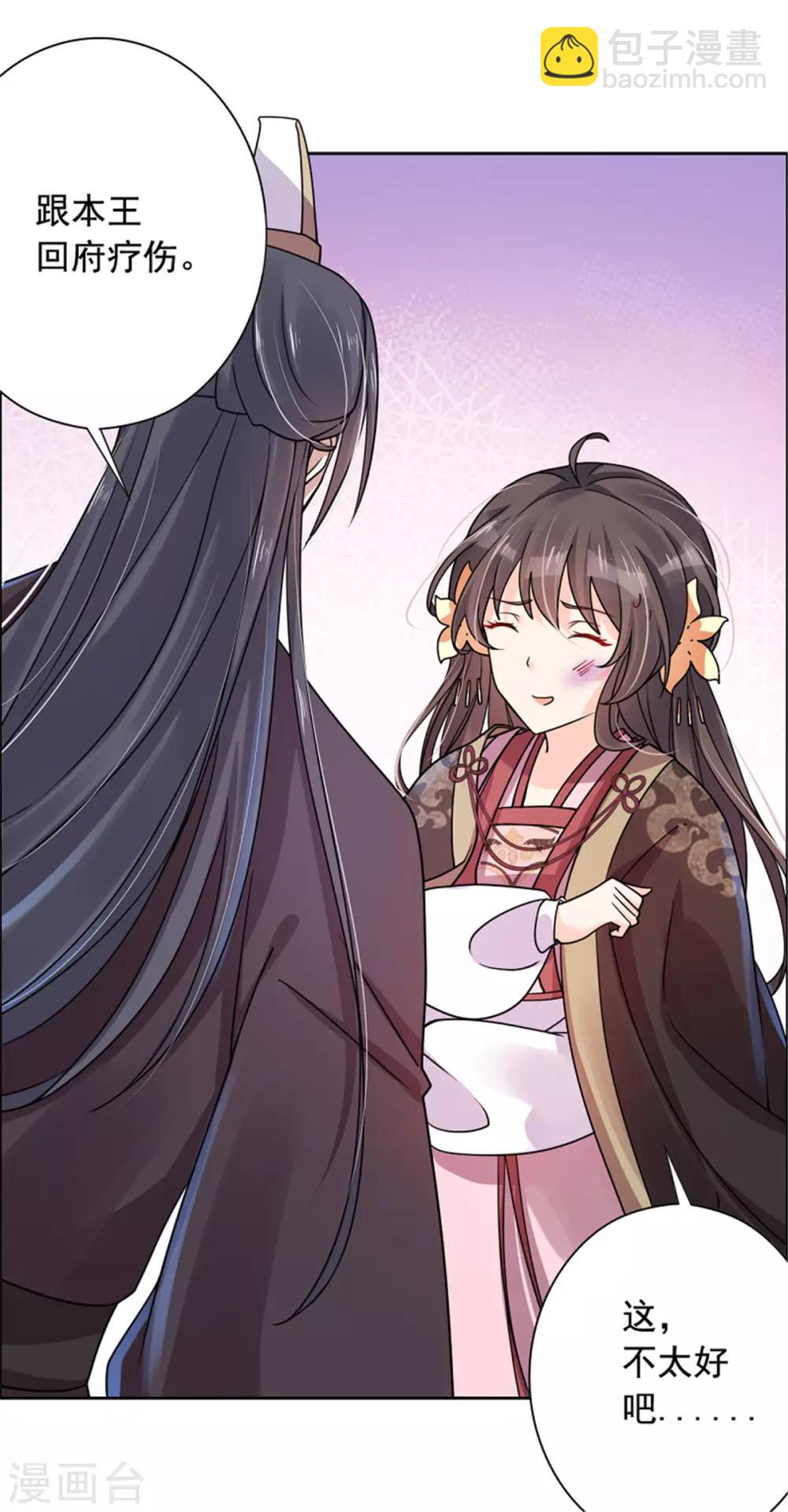 第27话 你自己脱吧-第28话