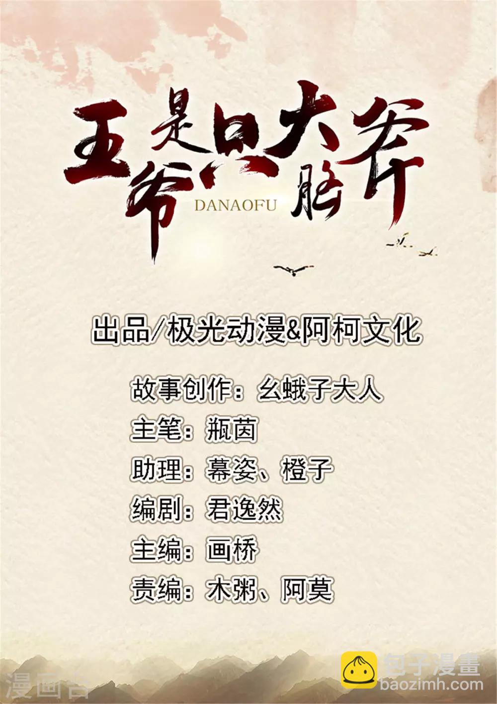 第27话 你自己脱吧-第28话