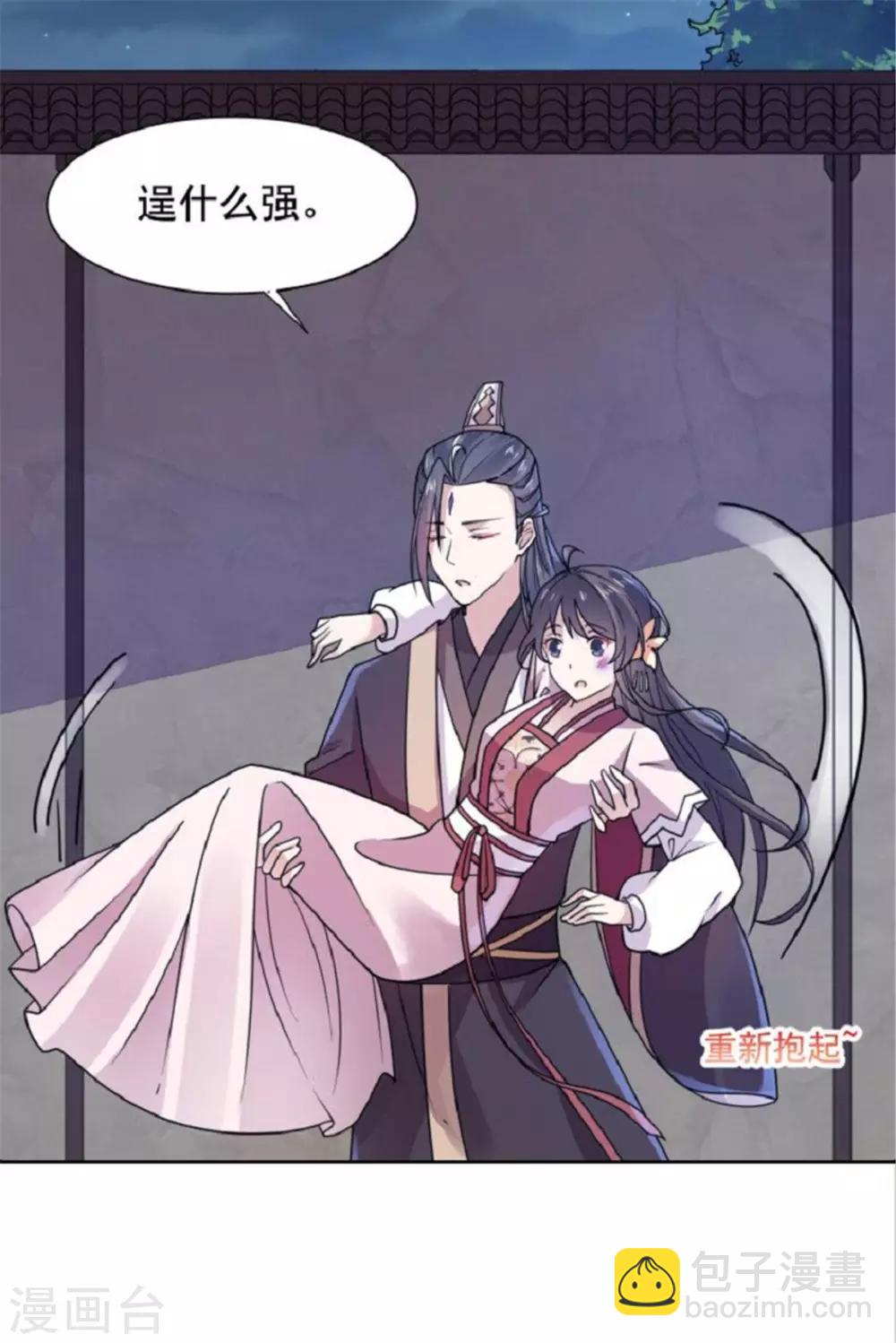 第27话 你自己脱吧-第28话