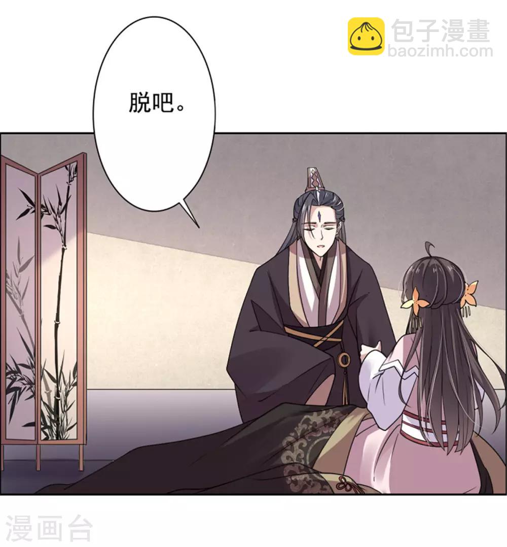 第27话 你自己脱吧-第28话