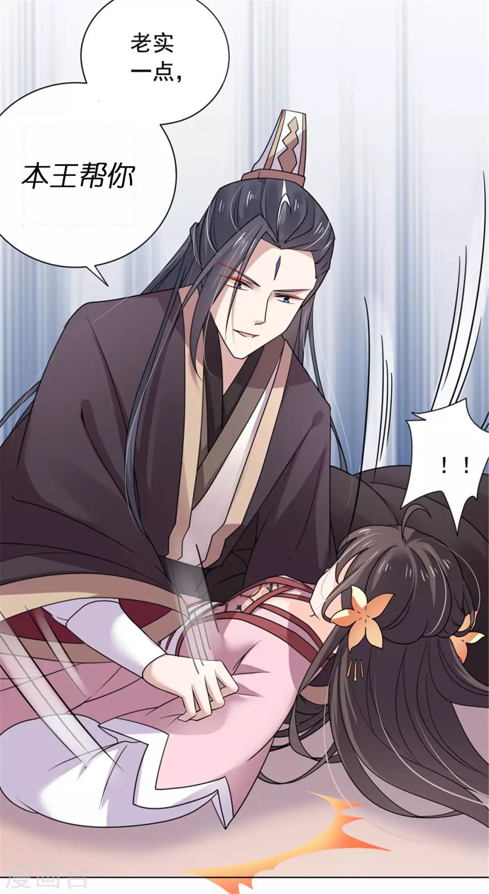 第27话 你自己脱吧-第28话