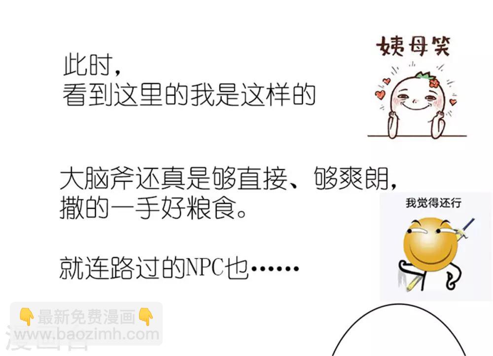 第27话 你自己脱吧-第28话