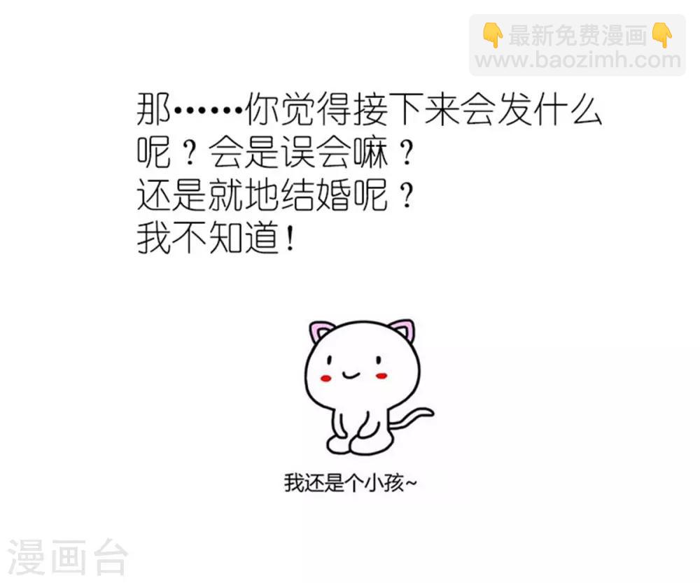 第27话 你自己脱吧-第28话