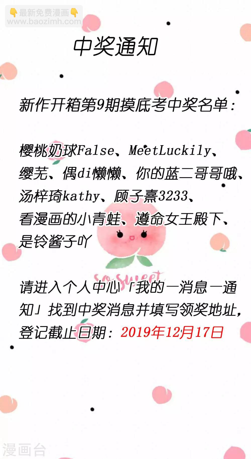 第27话 你自己脱吧-第28话