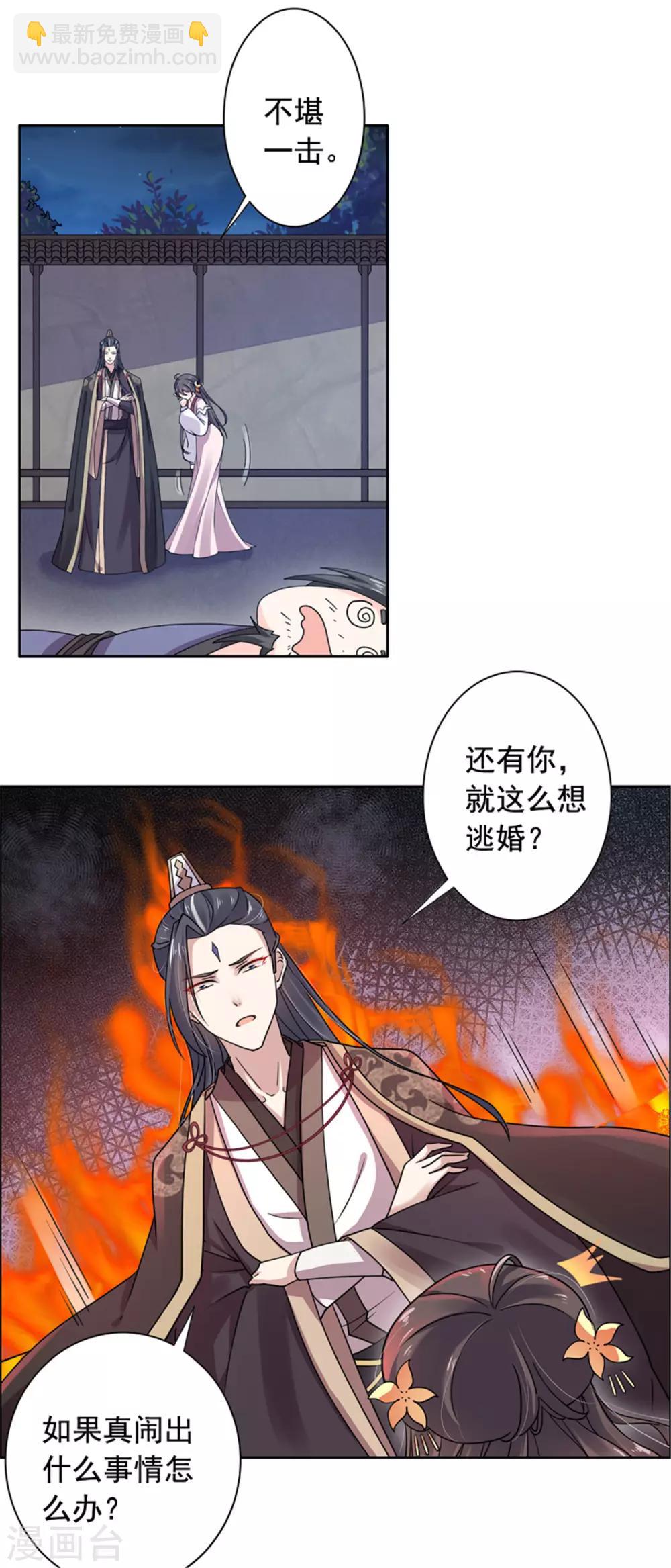 第27话 你自己脱吧-第28话