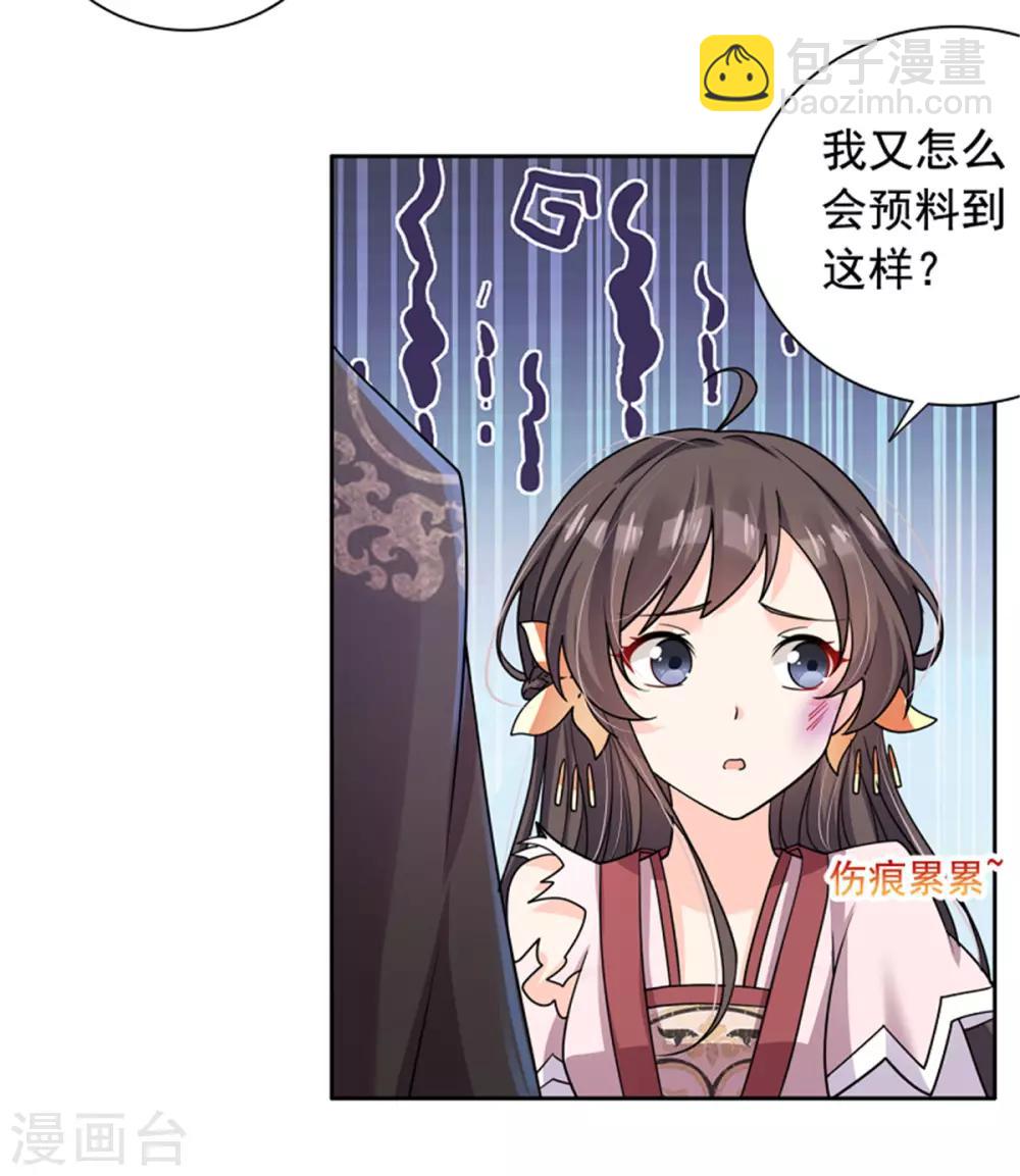 第27话 你自己脱吧-第28话