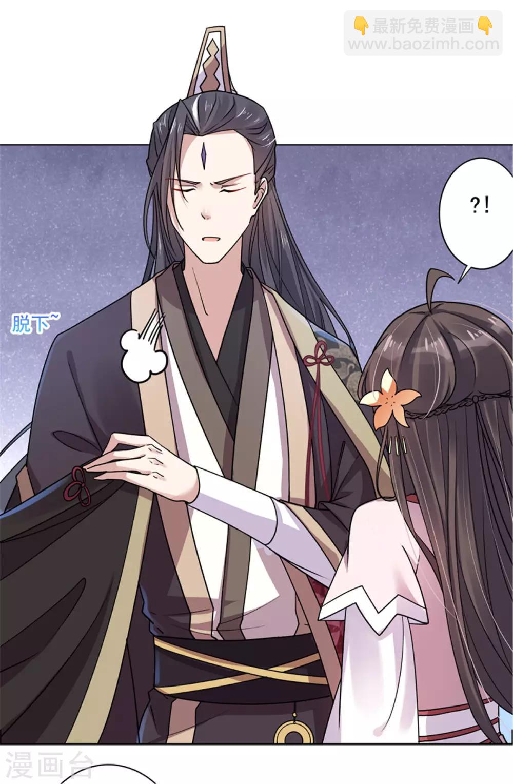 第27话 你自己脱吧-第28话