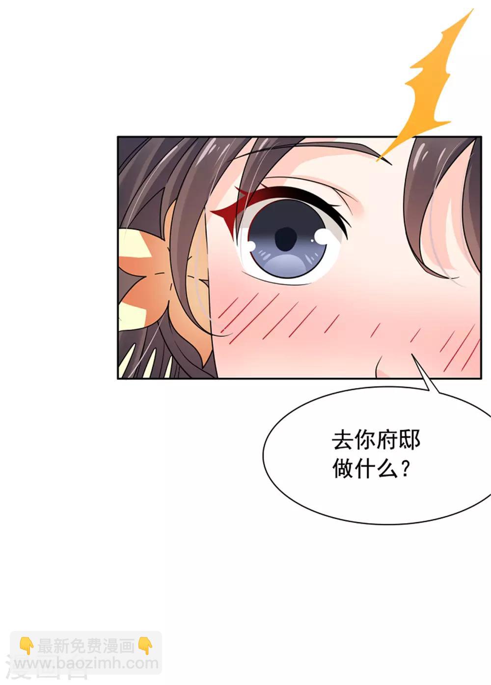 第27话 你自己脱吧-第28话