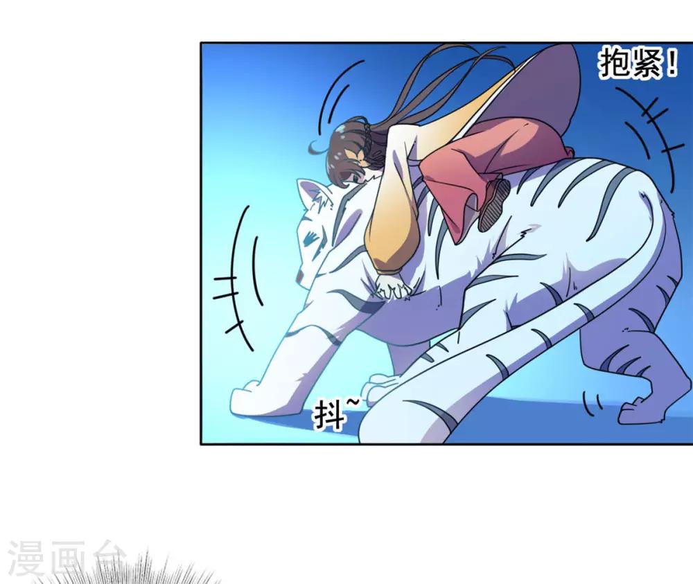 第29话 采薇打虎-第30话