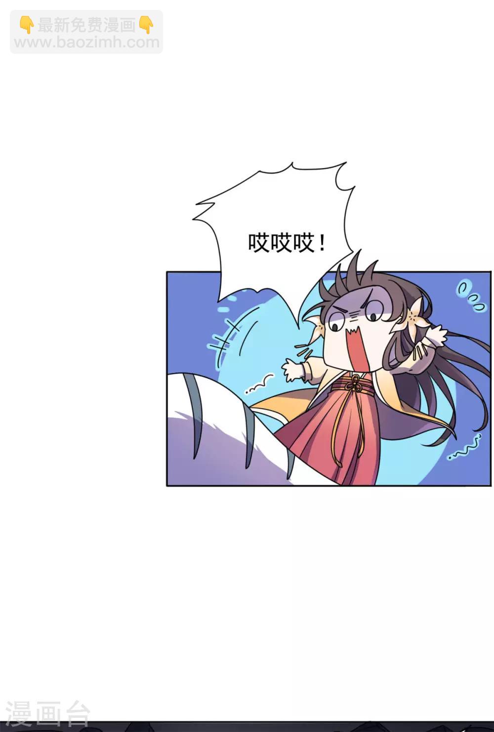 第29话 采薇打虎-第30话