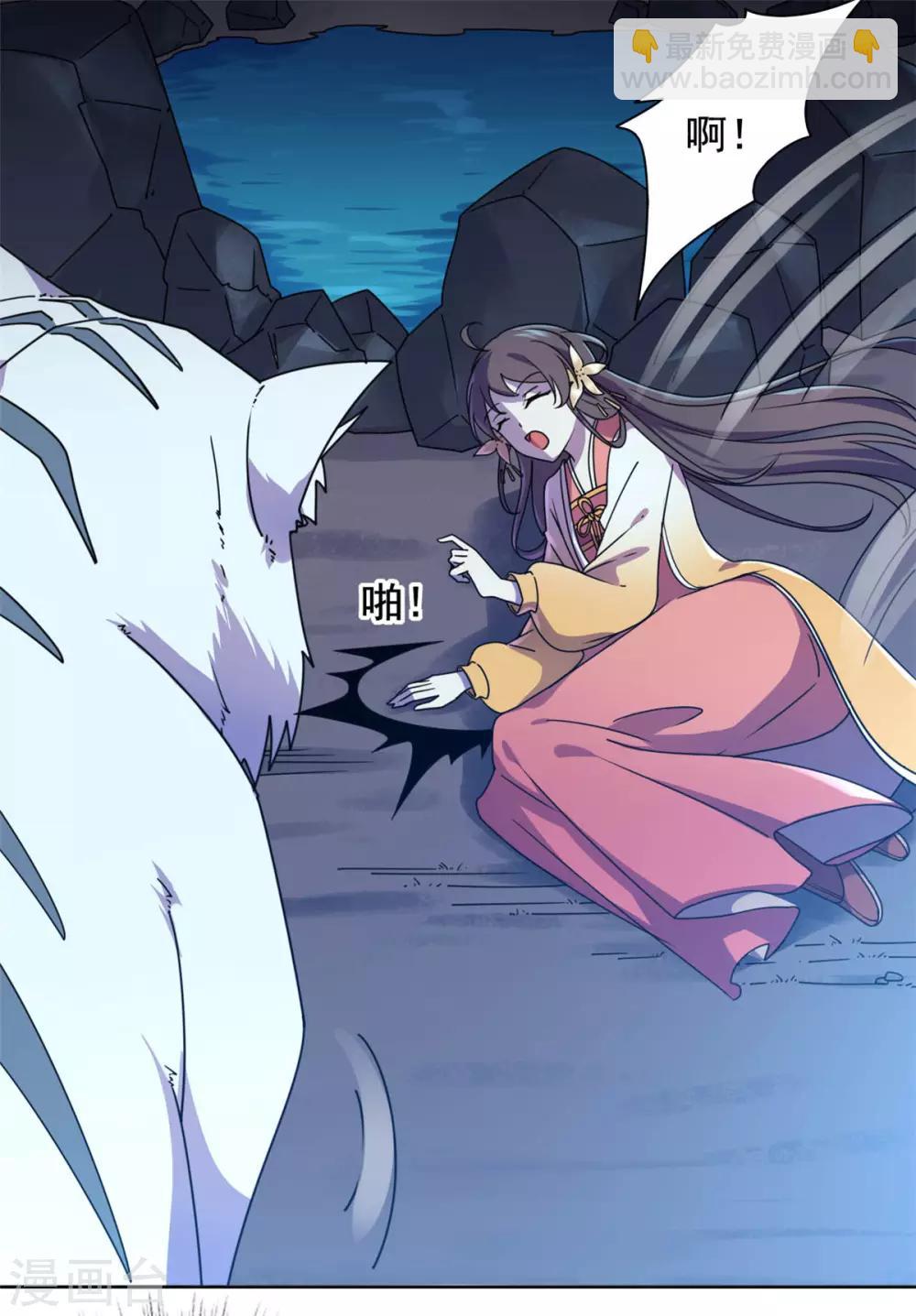 第29话 采薇打虎-第30话