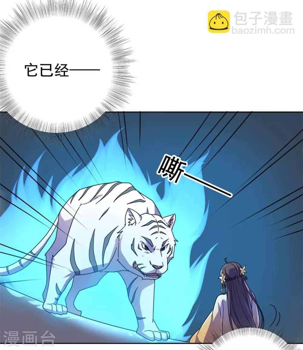 第29话 采薇打虎-第30话