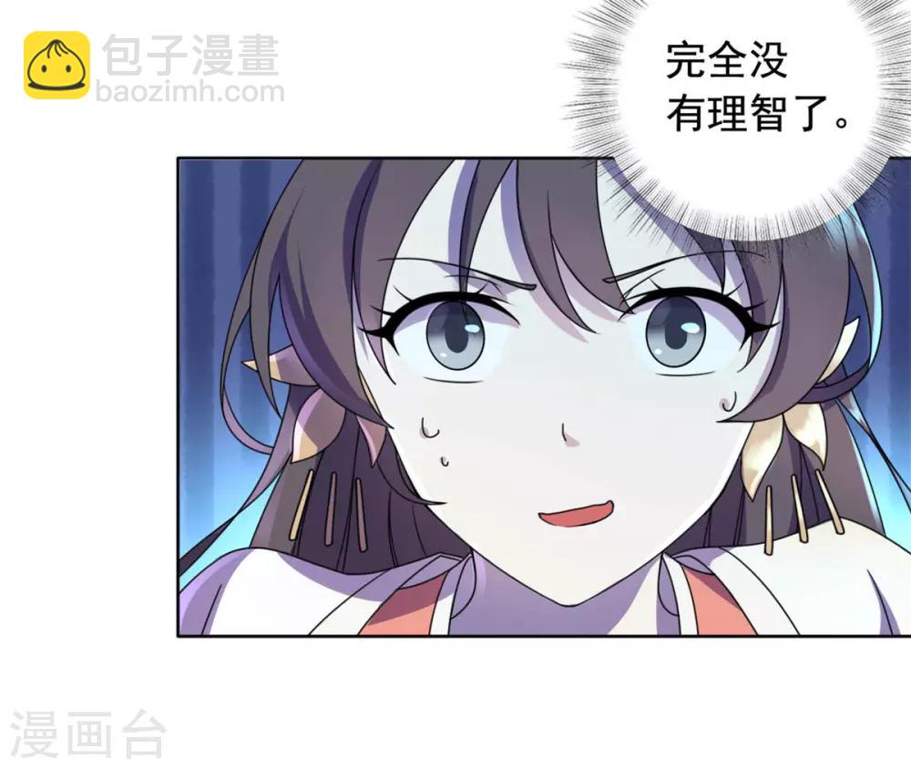 第29话 采薇打虎-第30话