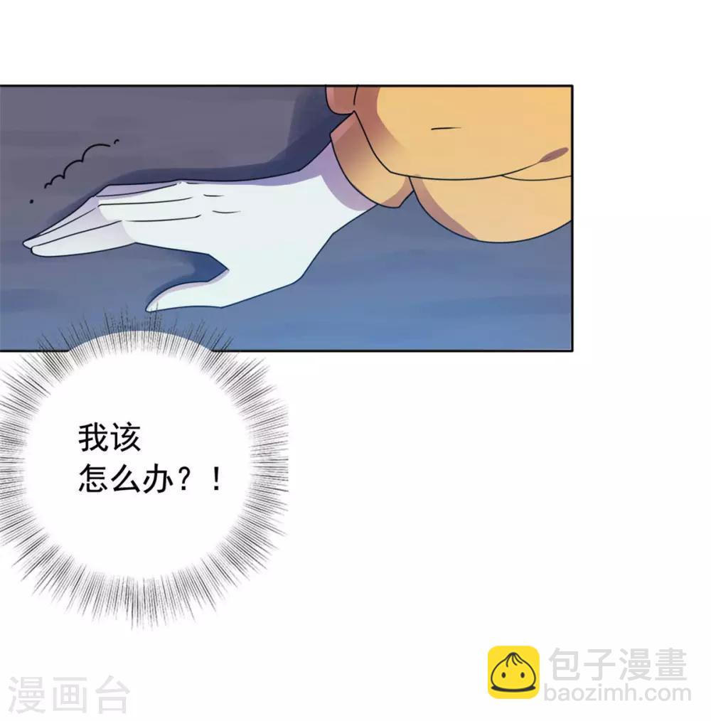 第29话 采薇打虎-第30话