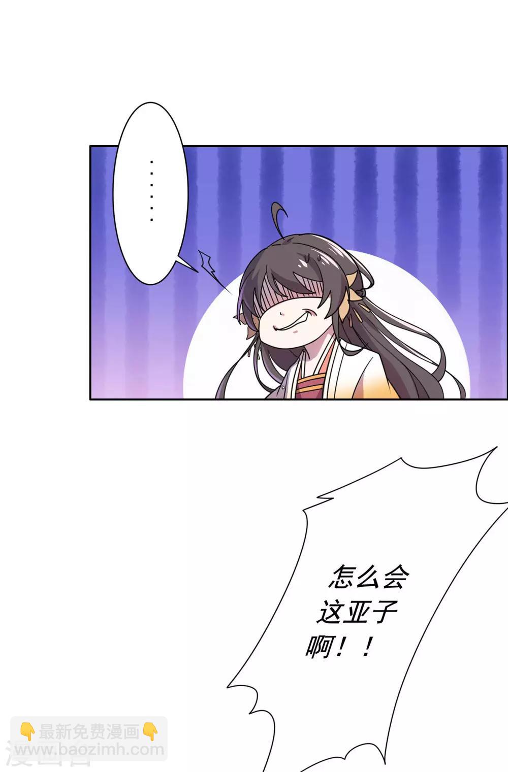 第29话 采薇打虎-第30话