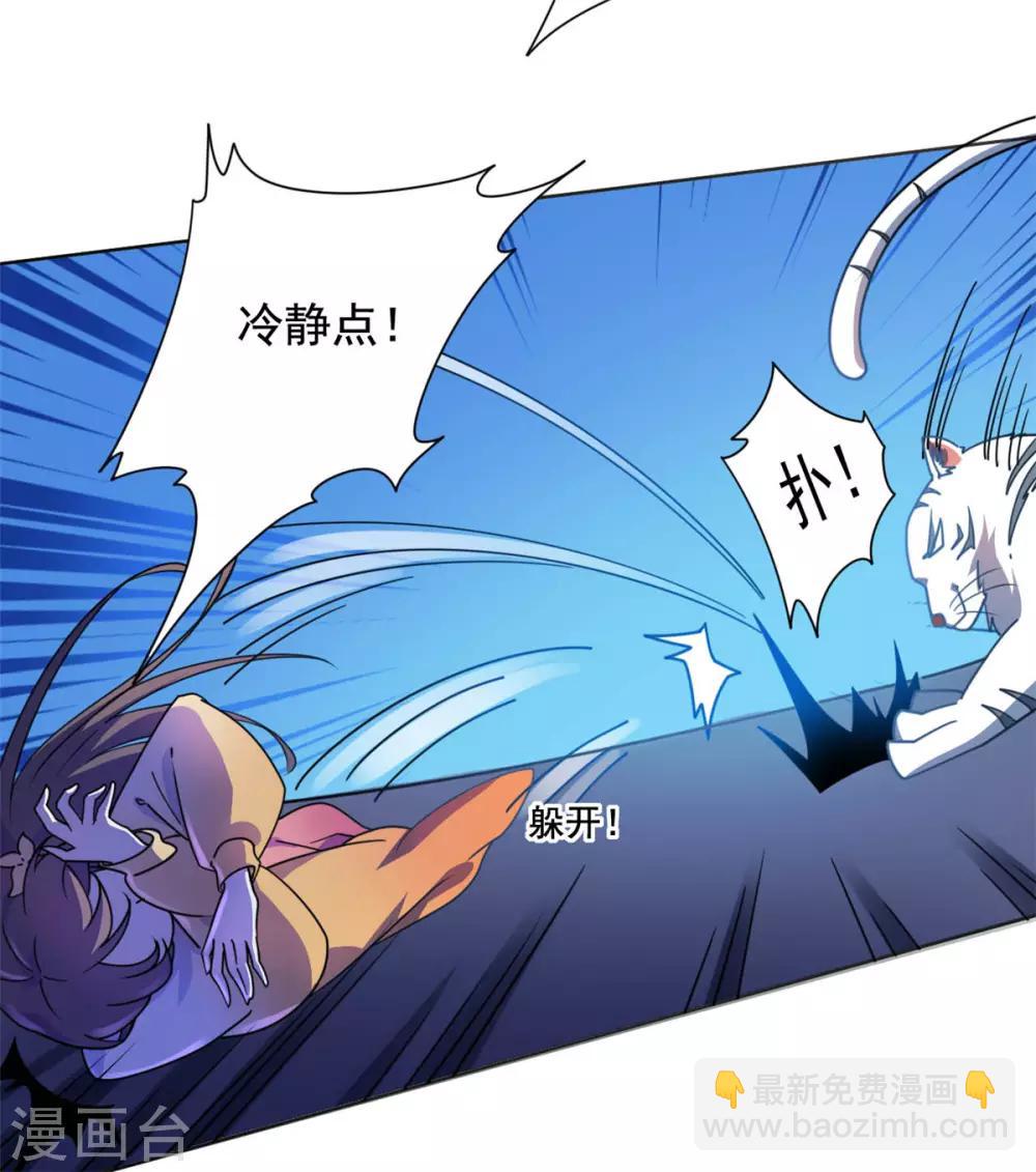 第29话 采薇打虎-第30话