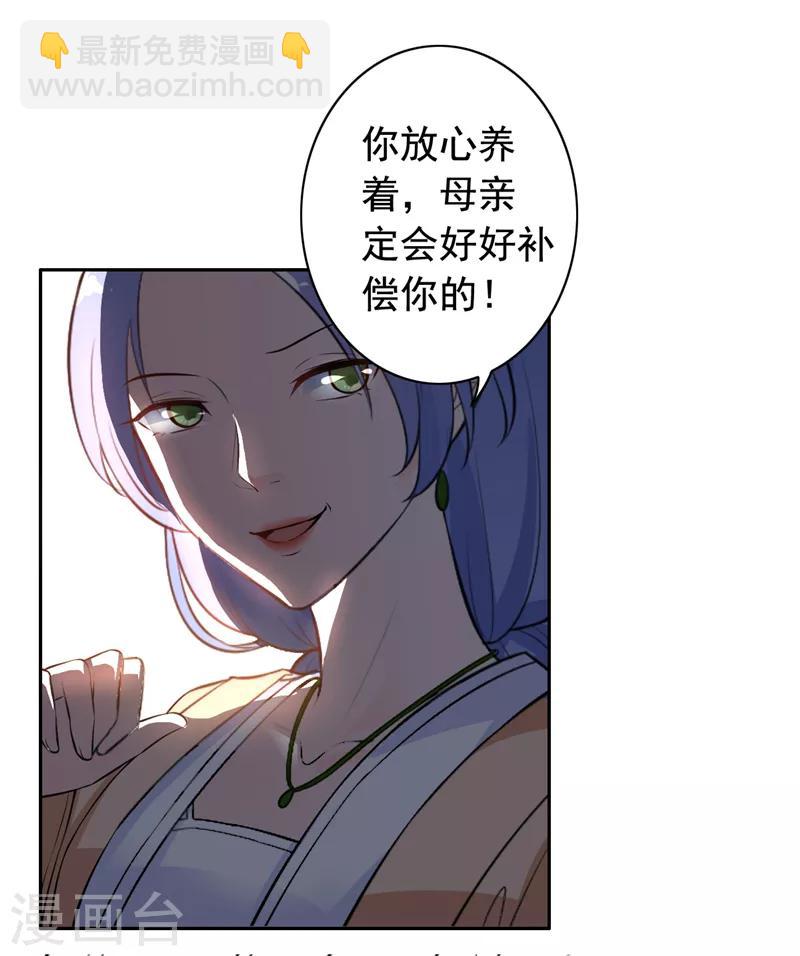 第3话 猫咪欺负亲主啊！-第4话