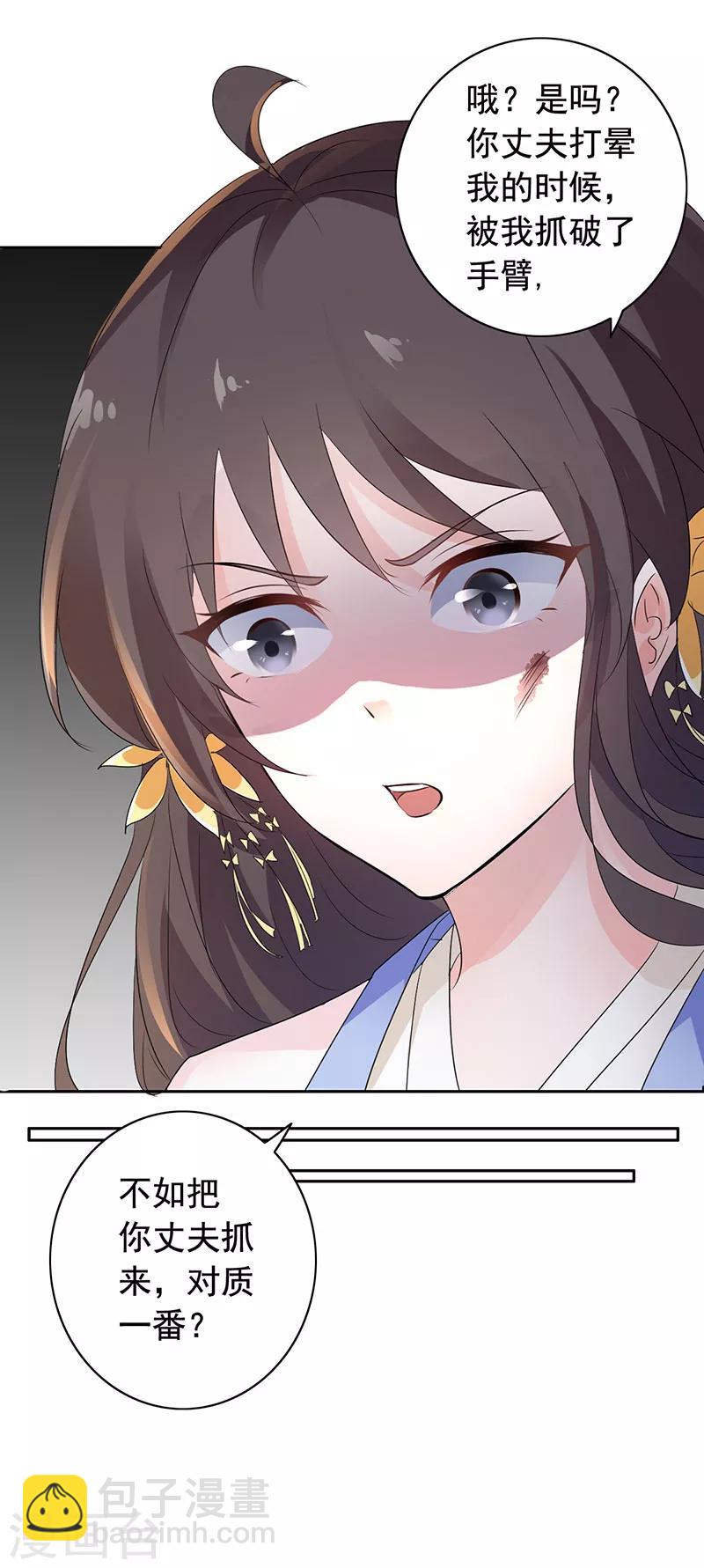 第3话 猫咪欺负亲主啊！-第4话