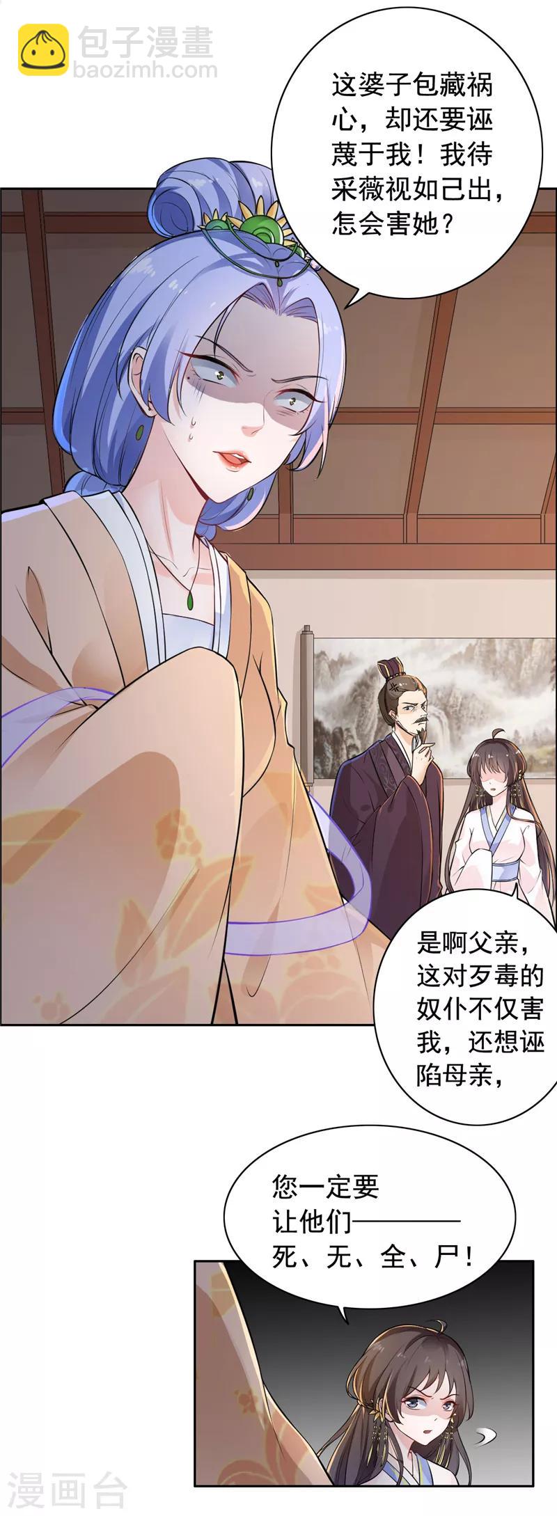 第3话 猫咪欺负亲主啊！-第4话