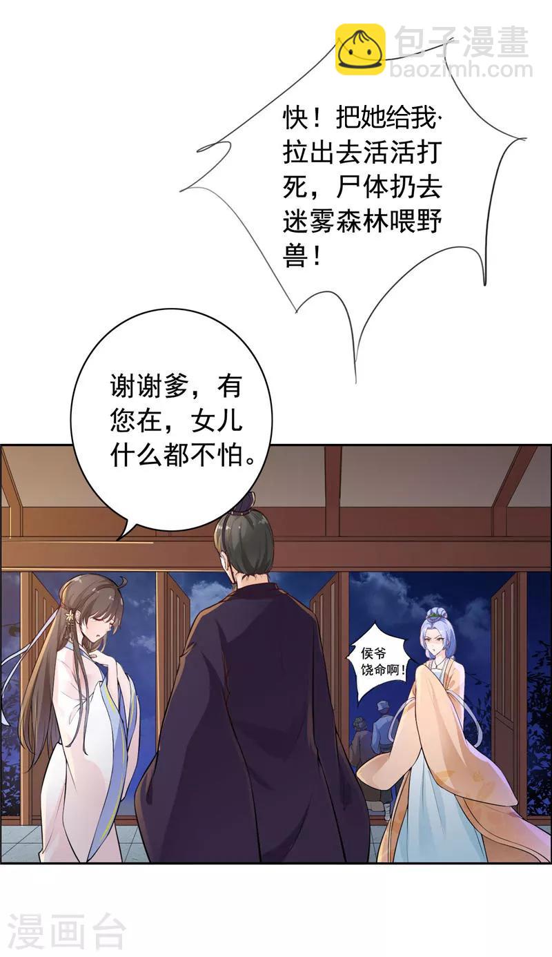 第3话 猫咪欺负亲主啊！-第4话