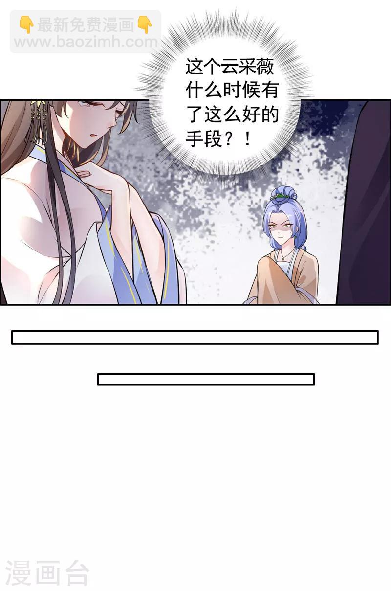 第3话 猫咪欺负亲主啊！-第4话