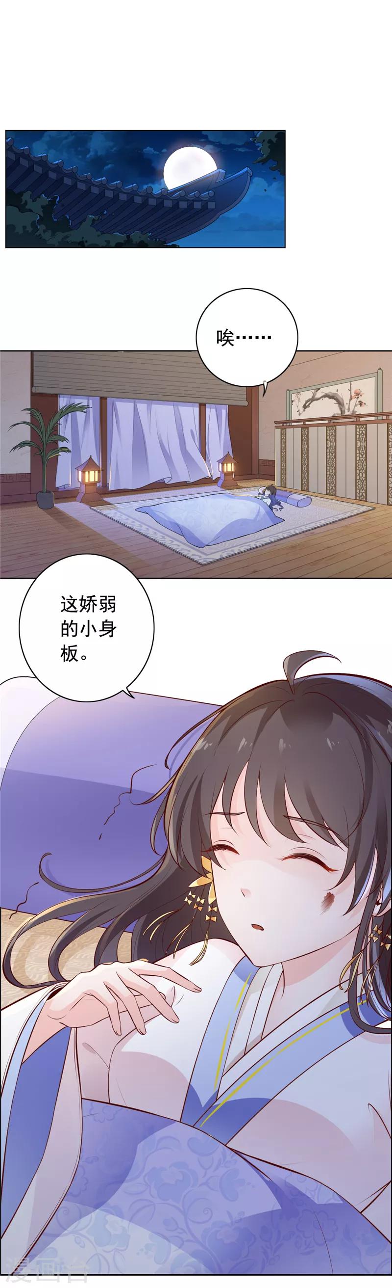 第3话 猫咪欺负亲主啊！-第4话