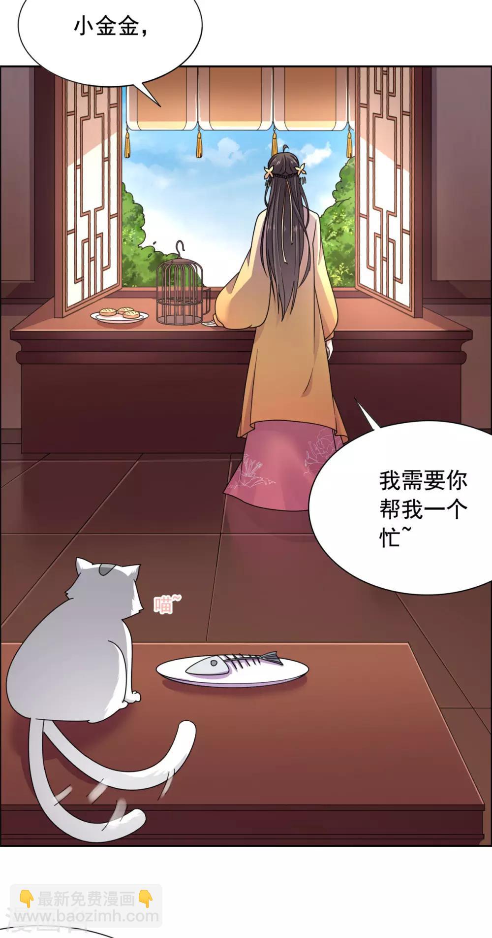 第31话 我会怕太子？-第32话