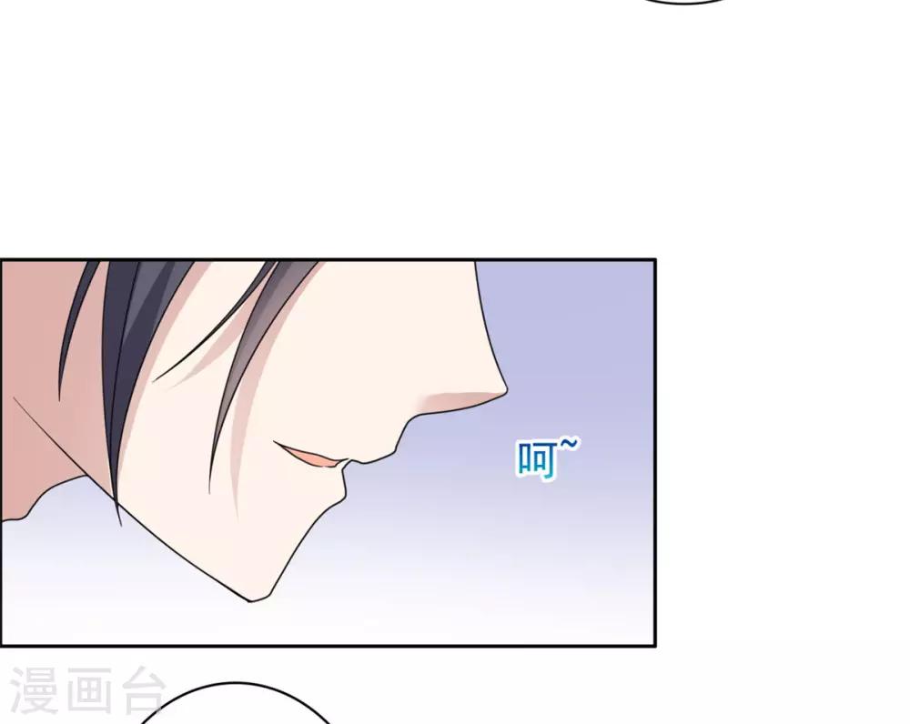 第31话 我会怕太子？-第32话