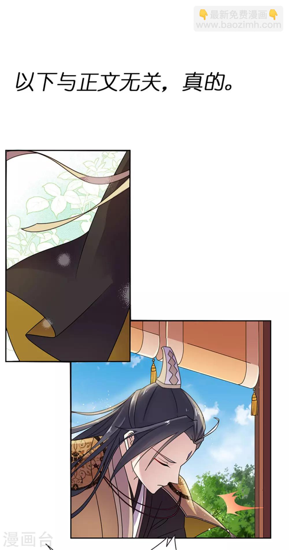 第31话 我会怕太子？-第32话