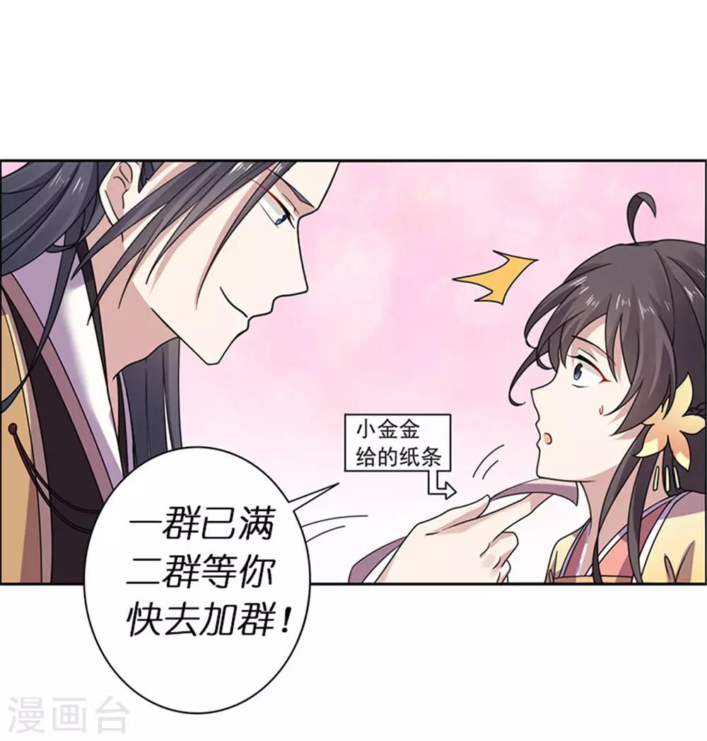 第31话 我会怕太子？-第32话